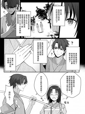 [肉汁OP] 束縛系神様は子作りを所望ス｜束缚系神明想要子嗣 [莉赛特汉化组]_18