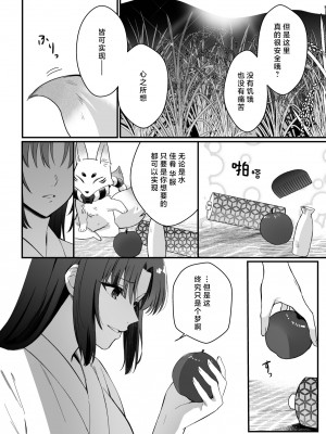 [肉汁OP] 束縛系神様は子作りを所望ス｜束缚系神明想要子嗣 [莉赛特汉化组]_59