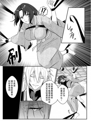 [肉汁OP] 束縛系神様は子作りを所望ス｜束缚系神明想要子嗣 [莉赛特汉化组]_24