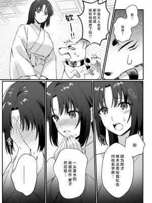 [肉汁OP] 束縛系神様は子作りを所望ス｜束缚系神明想要子嗣 [莉赛特汉化组]_52