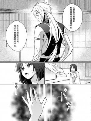 [肉汁OP] 束縛系神様は子作りを所望ス｜束缚系神明想要子嗣 [莉赛特汉化组]_50