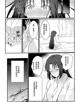 [肉汁OP] 束縛系神様は子作りを所望ス｜束缚系神明想要子嗣 [莉赛特汉化组]_11