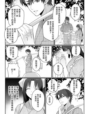 [肉汁OP] 束縛系神様は子作りを所望ス｜束缚系神明想要子嗣 [莉赛特汉化组]_19