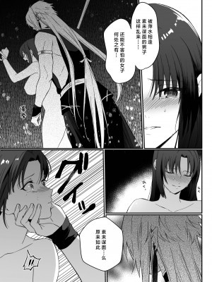 [肉汁OP] 束縛系神様は子作りを所望ス｜束缚系神明想要子嗣 [莉赛特汉化组]_28
