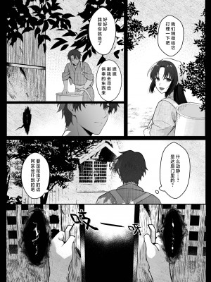 [肉汁OP] 束縛系神様は子作りを所望ス｜束缚系神明想要子嗣 [莉赛特汉化组]_16