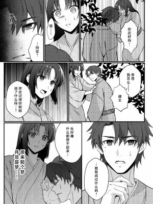[肉汁OP] 束縛系神様は子作りを所望ス｜束缚系神明想要子嗣 [莉赛特汉化组]_68