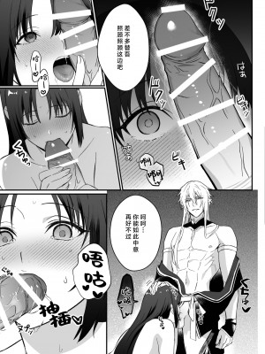 [肉汁OP] 束縛系神様は子作りを所望ス｜束缚系神明想要子嗣 [莉赛特汉化组]_32