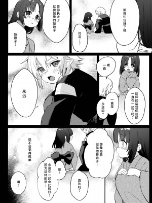 [肉汁OP] 束縛系神様は子作りを所望ス｜束缚系神明想要子嗣 [莉赛特汉化组]_03