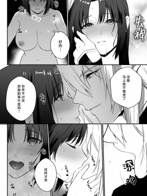 [肉汁OP] 束縛系神様は子作りを所望ス｜束缚系神明想要子嗣 [莉赛特汉化组]_31
