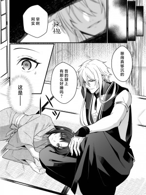 [肉汁OP] 束縛系神様は子作りを所望ス｜束缚系神明想要子嗣 [莉赛特汉化组]_21