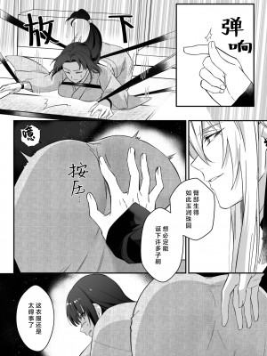 [肉汁OP] 束縛系神様は子作りを所望ス｜束缚系神明想要子嗣 [莉赛特汉化组]_25