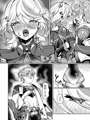[腹イタ産業 (シロパカ)] 今宵の僕は君だけのもの (原神) [DL版]_10