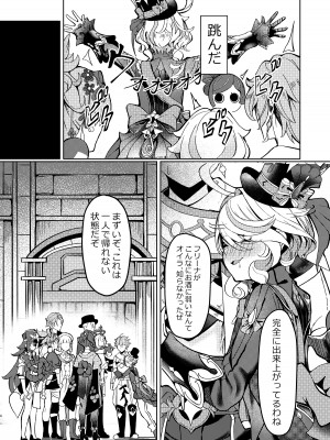 [腹イタ産業 (シロパカ)] 今宵の僕は君だけのもの (原神) [DL版]_03