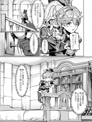 [腹イタ産業 (シロパカ)] 今宵の僕は君だけのもの (原神) [DL版]_05