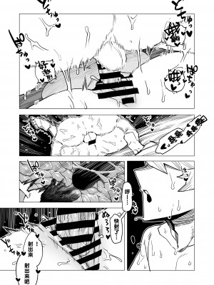 [おえかきかき] 貞操逆転物 トガヒミコの場合 2 (僕のヒーローアカデミア) [Banana手工漢化]_10