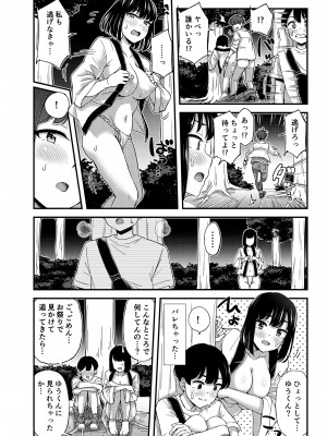 [「つ」がみっつ。 (つっつ)]  隣の家のおねーさんと…_09