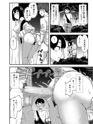 [「つ」がみっつ。 (つっつ)]  隣の家のおねーさんと…_07