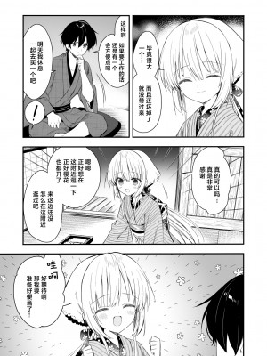 [sakurawhite (結城リカ)] 長屋暮らし、幼な妻 [白杨汉化组] [DL版]_18