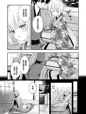 [sakurawhite (結城リカ)] 長屋暮らし、幼な妻 [白杨汉化组] [DL版]_24