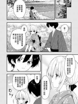 [sakurawhite (結城リカ)] 長屋暮らし、幼な妻 [白杨汉化组] [DL版]_29