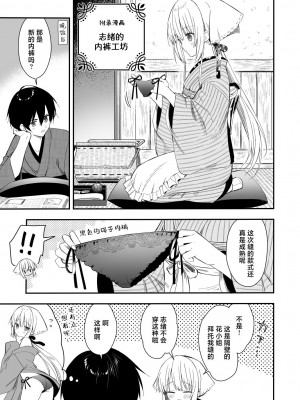 [sakurawhite (結城リカ)] 長屋暮らし、幼な妻 [白杨汉化组] [DL版]_50