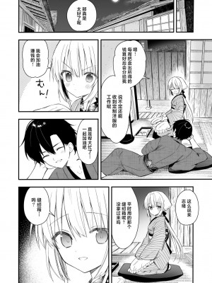 [sakurawhite (結城リカ)] 長屋暮らし、幼な妻 [白杨汉化组] [DL版]_17