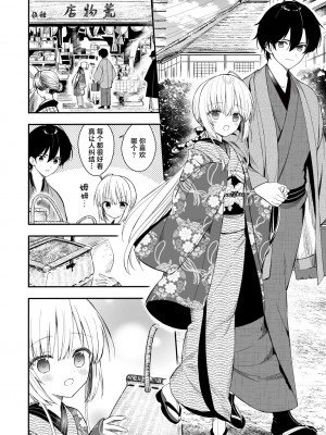 [sakurawhite (結城リカ)] 長屋暮らし、幼な妻 [白杨汉化组] [DL版]_19
