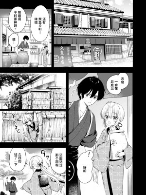 [sakurawhite (結城リカ)] 長屋暮らし、幼な妻 [白杨汉化组] [DL版]_26