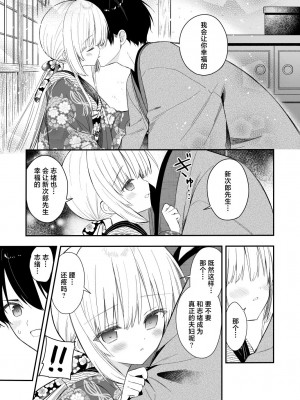 [sakurawhite (結城リカ)] 長屋暮らし、幼な妻 [白杨汉化组] [DL版]_34