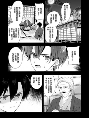 [sakurawhite (結城リカ)] 長屋暮らし、幼な妻 [白杨汉化组] [DL版]_28