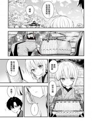 [sakurawhite (結城リカ)] 長屋暮らし、幼な妻 [白杨汉化组] [DL版]_22