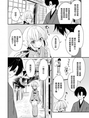 [sakurawhite (結城リカ)] 長屋暮らし、幼な妻 [白杨汉化组] [DL版]_13