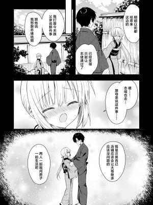 [sakurawhite (結城リカ)] 長屋暮らし、幼な妻 [白杨汉化组] [DL版]_27