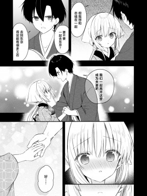 [sakurawhite (結城リカ)] 長屋暮らし、幼な妻 [白杨汉化组] [DL版]_32