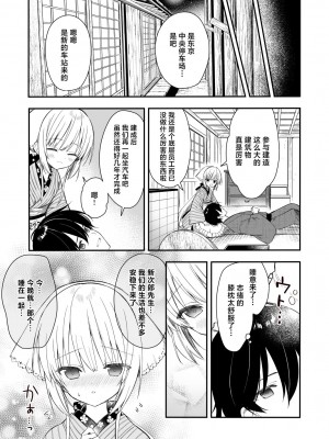 [sakurawhite (結城リカ)] 長屋暮らし、幼な妻 [白杨汉化组] [DL版]_10
