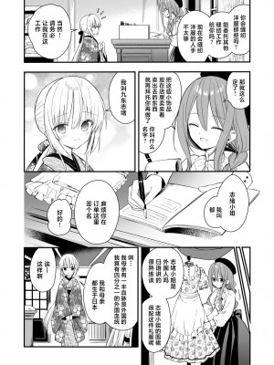 [sakurawhite (結城リカ)] 長屋暮らし、幼な妻 [白杨汉化组] [DL版]_15