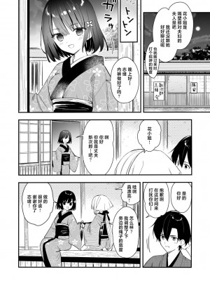 [sakurawhite (結城リカ)] 長屋暮らし、幼な妻 [白杨汉化组] [DL版]_51