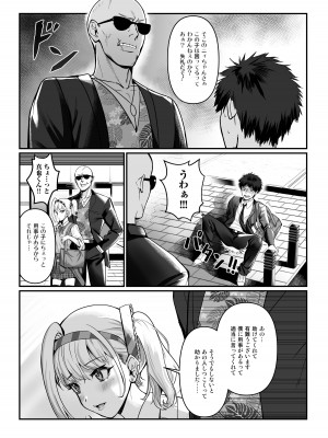 [正経同人 (たまこ)] 真夜ちゃんのAV調教デビュー_09