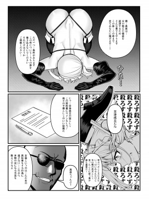[正経同人 (たまこ)] 真夜ちゃんのAV調教デビュー_14