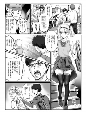 [正経同人 (たまこ)] 真夜ちゃんのAV調教デビュー_08