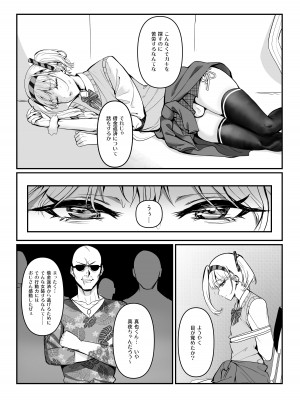 [正経同人 (たまこ)] 真夜ちゃんのAV調教デビュー_11