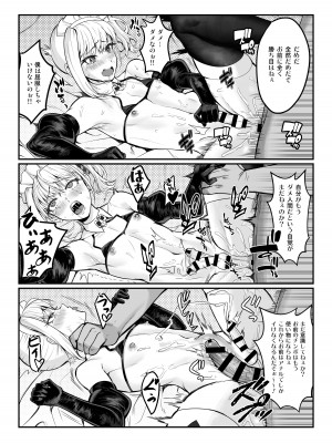 [正経同人 (たまこ)] 真夜ちゃんのAV調教デビュー_20