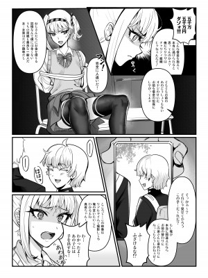 [正経同人 (たまこ)] 真夜ちゃんのAV調教デビュー_12