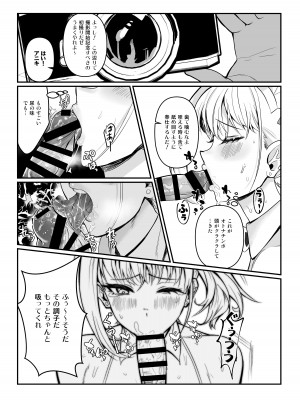 [正経同人 (たまこ)] 真夜ちゃんのAV調教デビュー_16