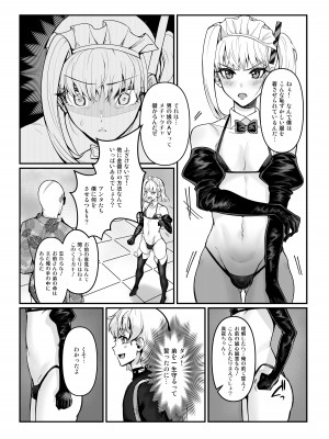 [正経同人 (たまこ)] 真夜ちゃんのAV調教デビュー_13
