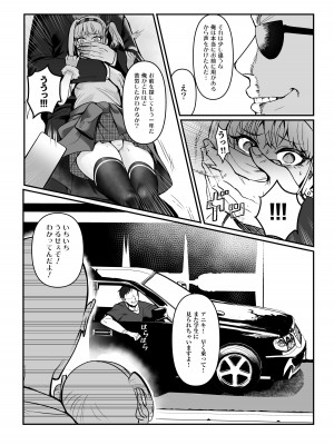 [正経同人 (たまこ)] 真夜ちゃんのAV調教デビュー_10