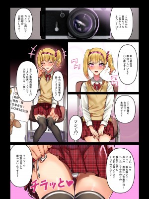 [正経同人 (たまこ)] 真夜ちゃんのAV調教デビュー_03