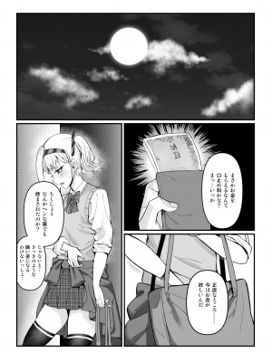 [正経同人 (たまこ)] 真夜ちゃんのAV調教デビュー_23