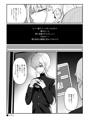 [正経同人 (たまこ)] 真夜ちゃんのAV調教デビュー_25