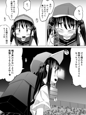 [平日のおじさん (平日)] おしっこ売り子物語 [DL版]_11